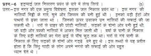 12th history notes download pdf in hindi